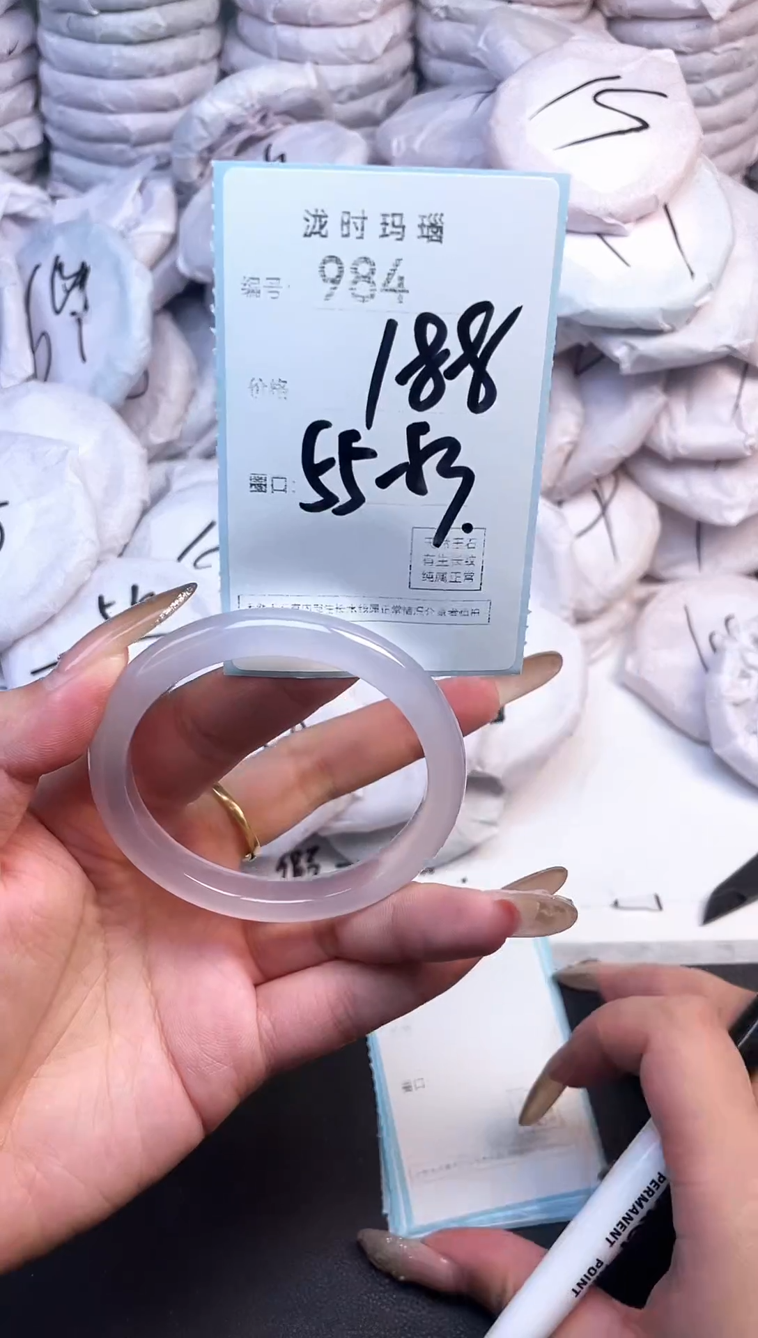 手镯玛瑙/玉髓未镶嵌984