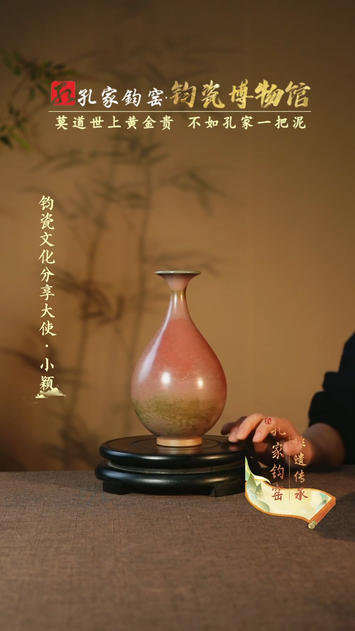 【闪购商品】【孔家钧窑甄选】----炉钧玉壶春