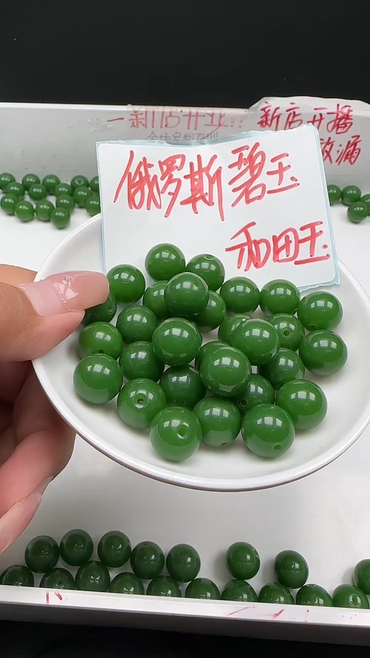 未镶嵌和田玉珠宝半成品碧玉N283卡12mm10颗