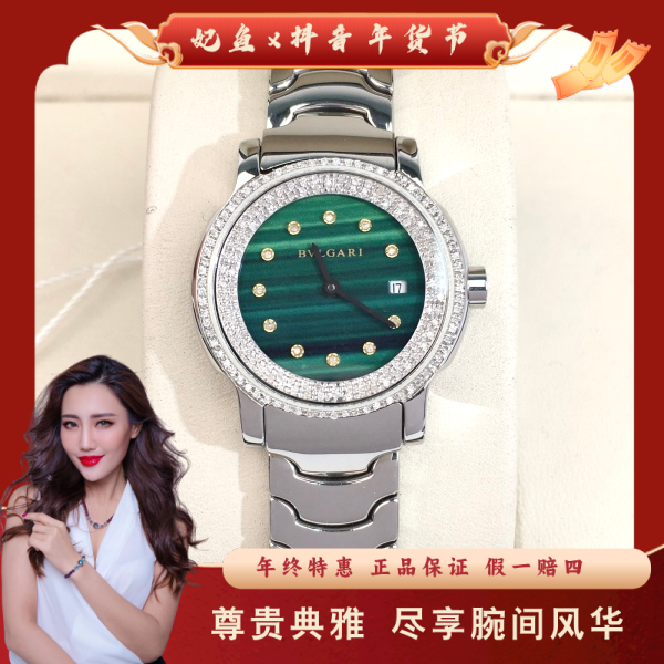 宝格丽/石英表/95新/表径29/S251250116010/250130MR0023