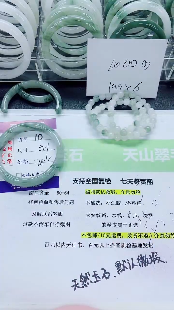 【闪购商品】石英质玉手镯未镶嵌10/62-63圈