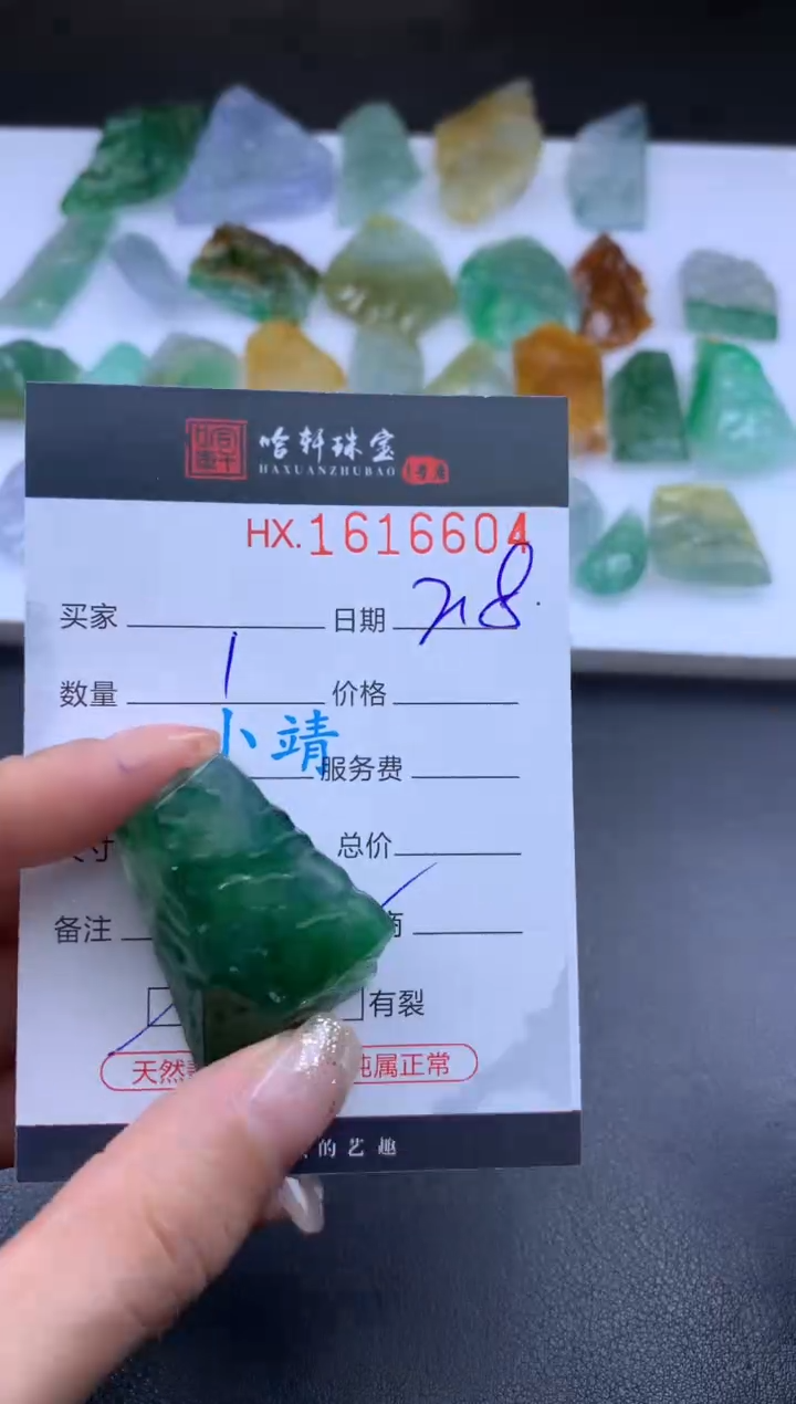 【闪购商品】翡翠挂件未镶嵌哈轩 胶块1