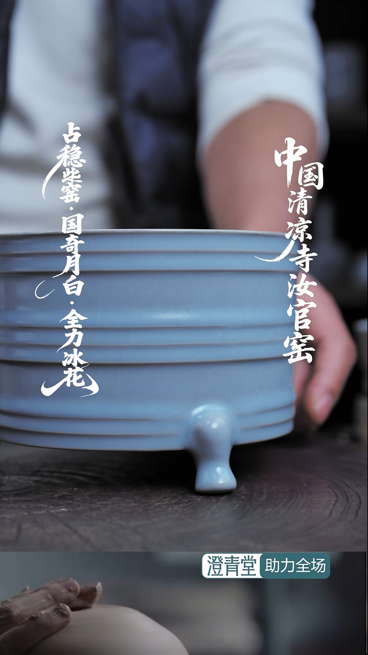 其他瓷三足玄纹樽小....