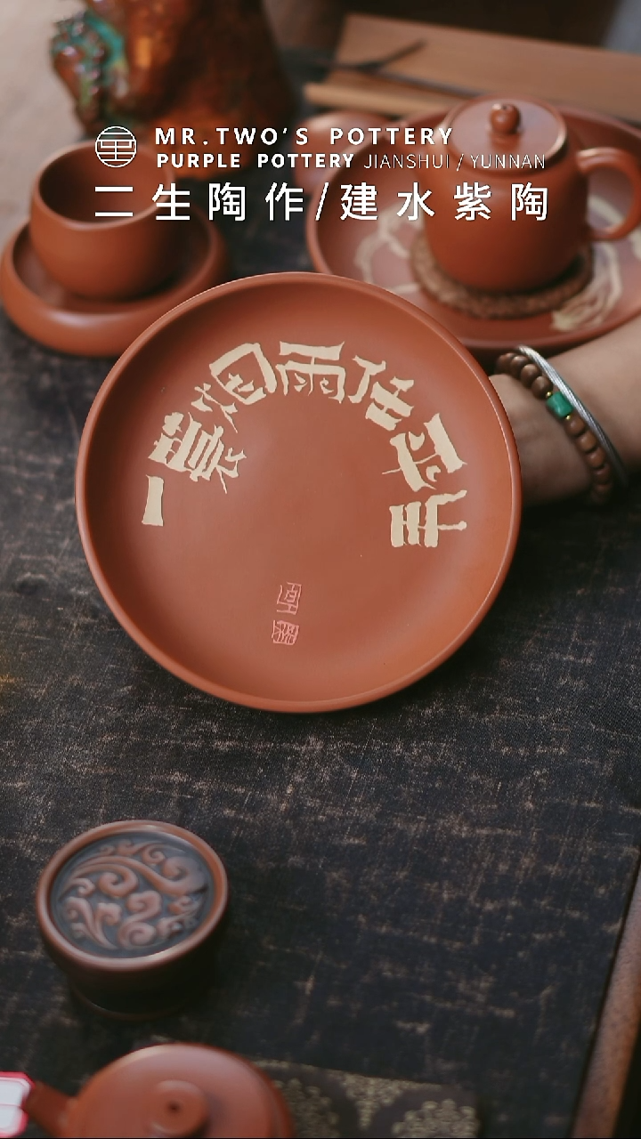 二生陶作不完美刻填干泡盘05