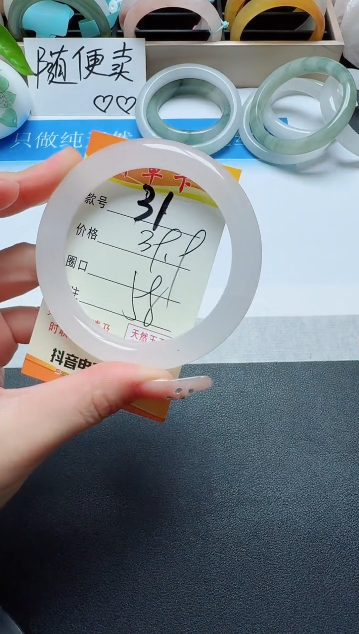 【闪购商品】玛瑙/玉髓手镯未镶嵌31