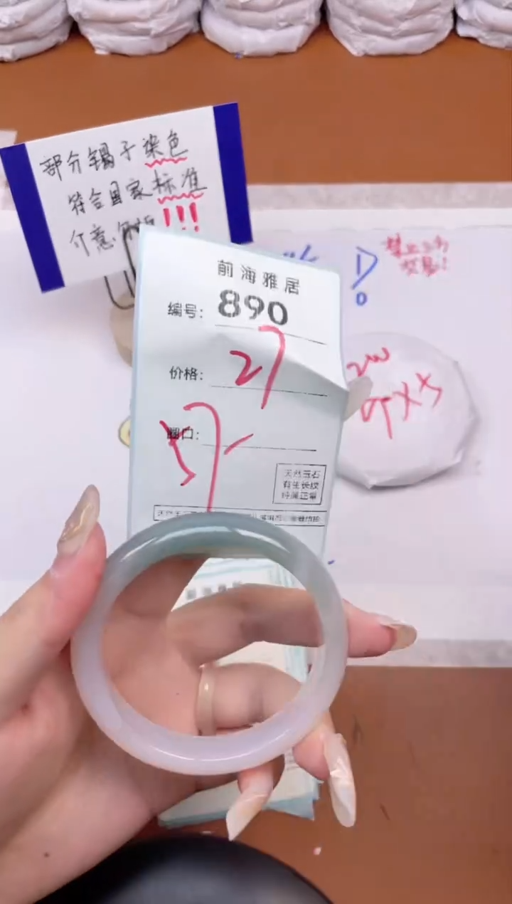 【闪购商品】玛瑙/玉髓手镯未镶嵌890