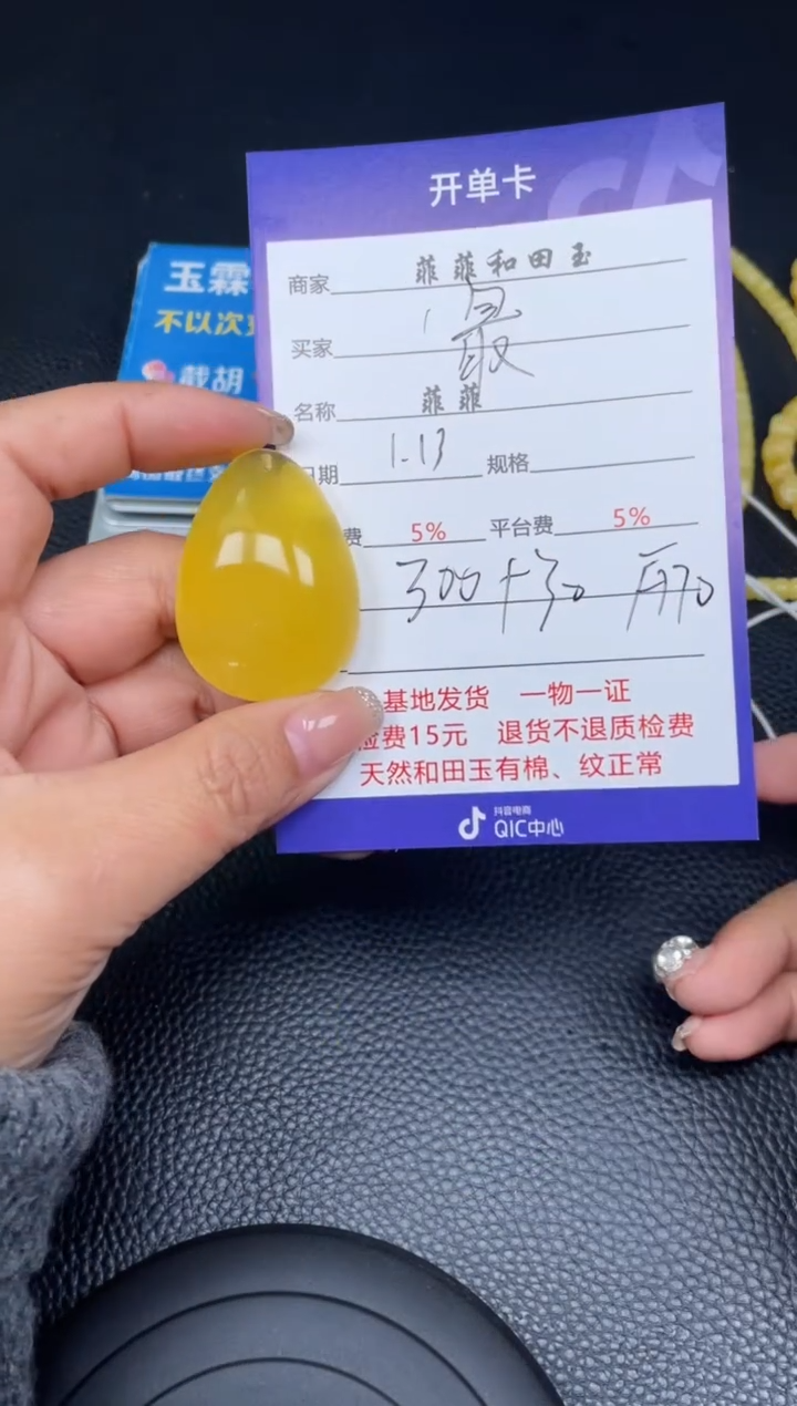 【闪购商品】蜜蜡吊坠(不含链)未镶嵌F770吊坠
