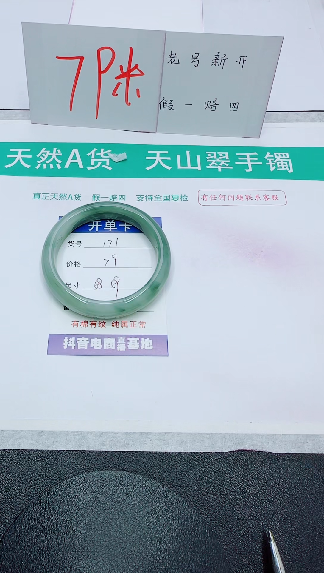 【闪购商品】石英质玉手镯未镶嵌171