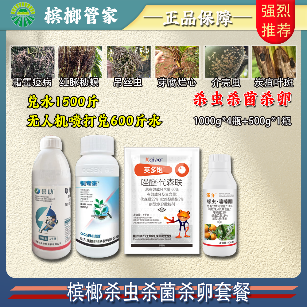 【铜专家+荚多饱】杀菌防病预防细菌抑制病菌发育传染