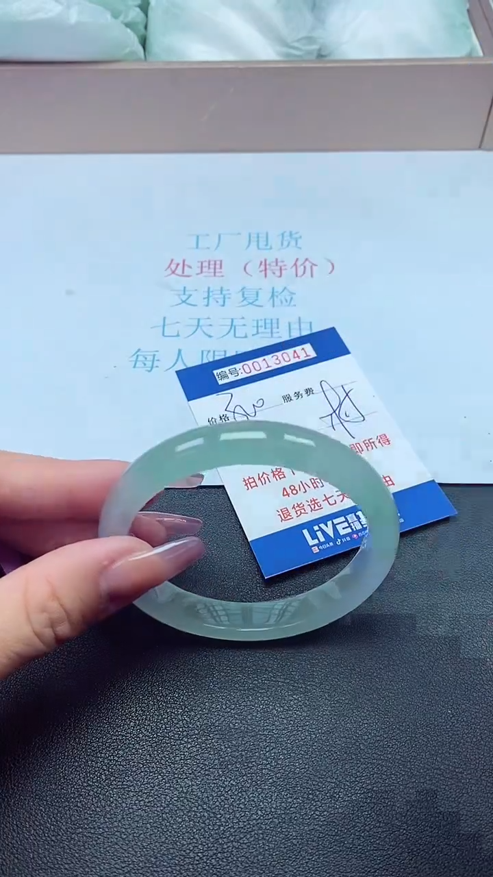 饰品以实物为准0013041