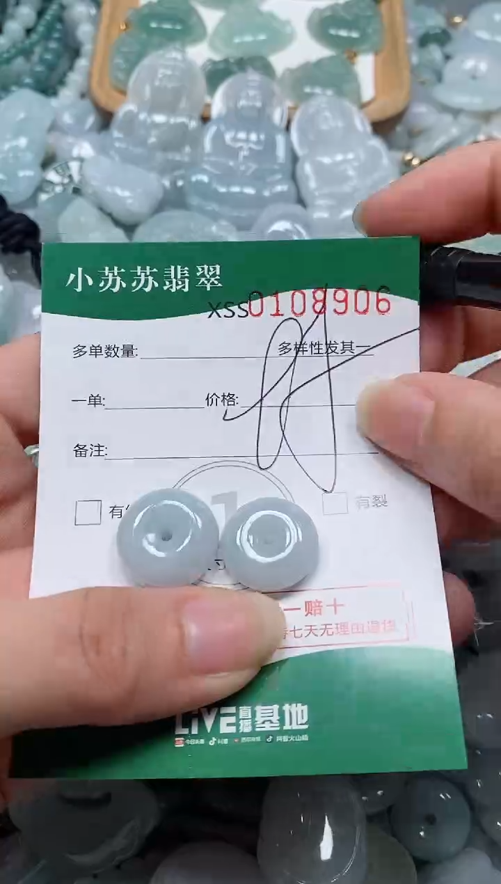 【闪购商品】翡翠未镶嵌颈饰闪购商品0108906