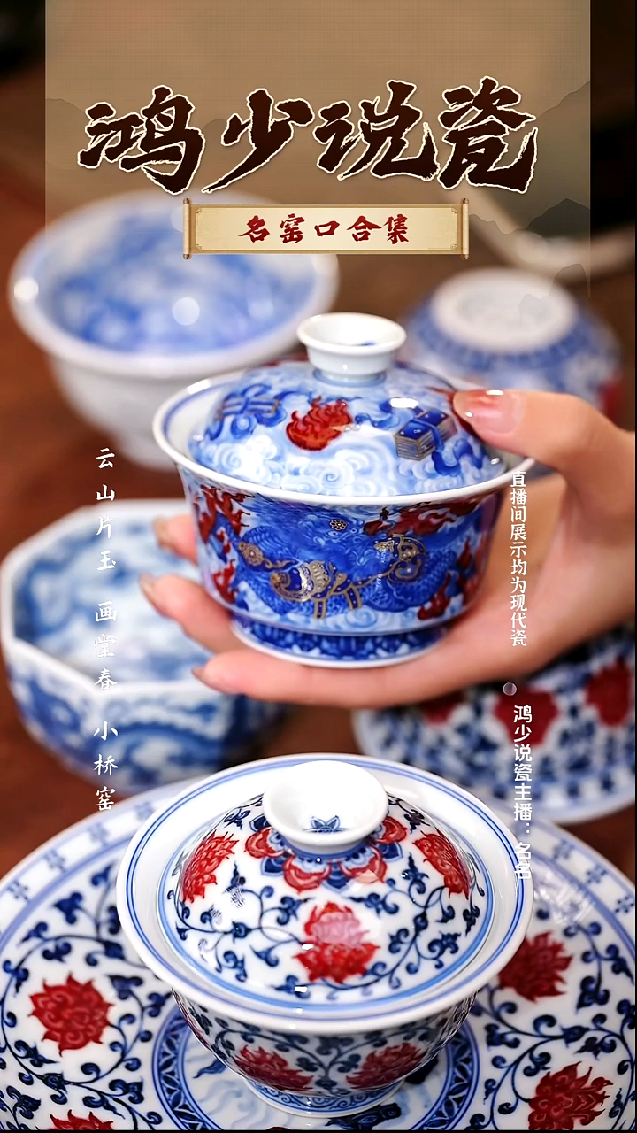 瓷永明尚玩铠甲麒麟马蹄盖碗