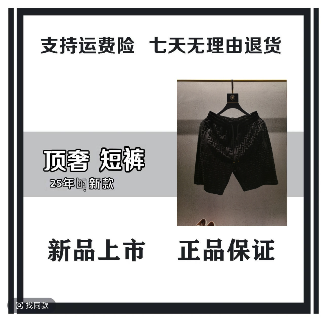 （小红专属-C13）2025夏季新款经典时尚百搭潮流设计师男女同款短裤