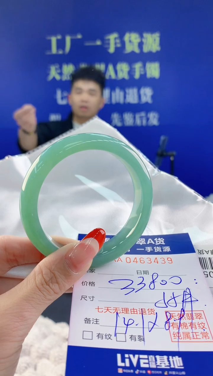 【闪购商品】翡翠手镯未镶嵌天然A货翡翠39