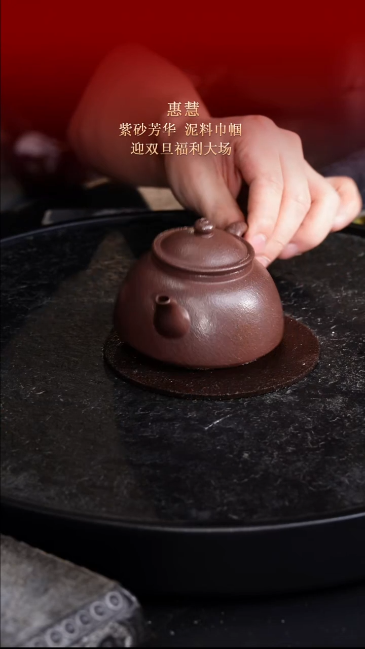 东坡紫砂甄选紫砂壶