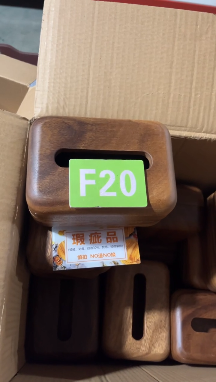 木闪购2025/12/24 F20 瑕疵品