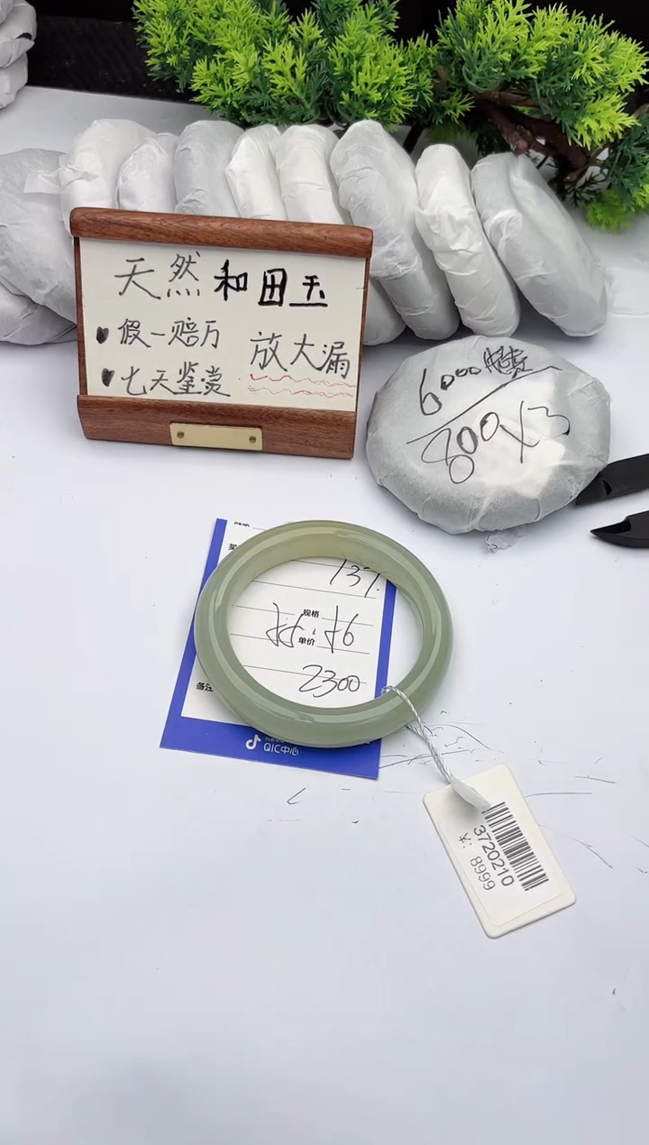 【闪购商品】和田玉手镯未镶嵌柯沛137