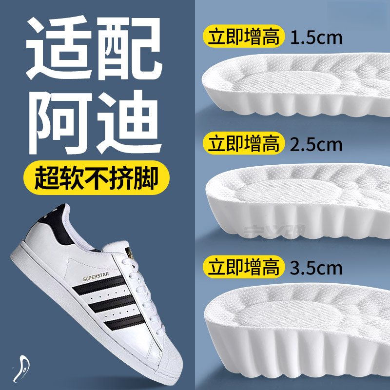 适用于阿迪达斯增高鞋垫女士超软隐形不累脚内增高全掌板鞋1cm