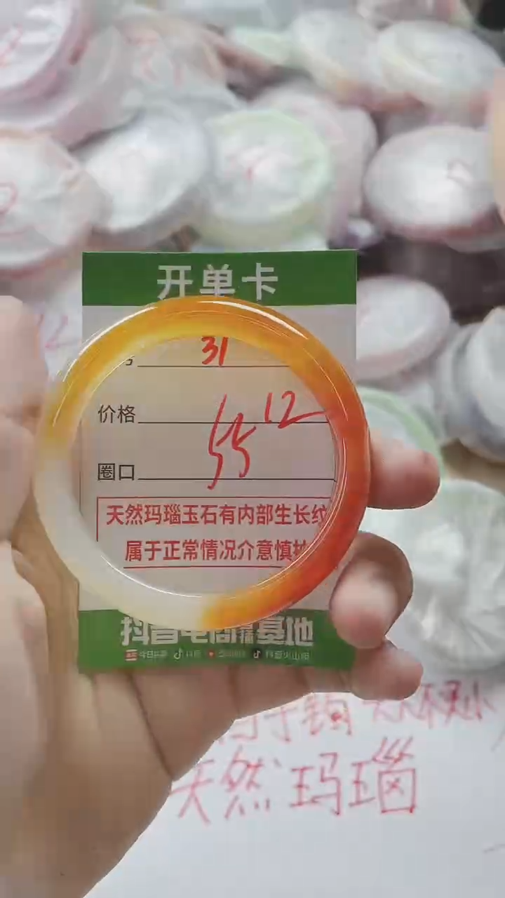 【闪购商品】玛瑙/玉髓手镯未镶嵌37