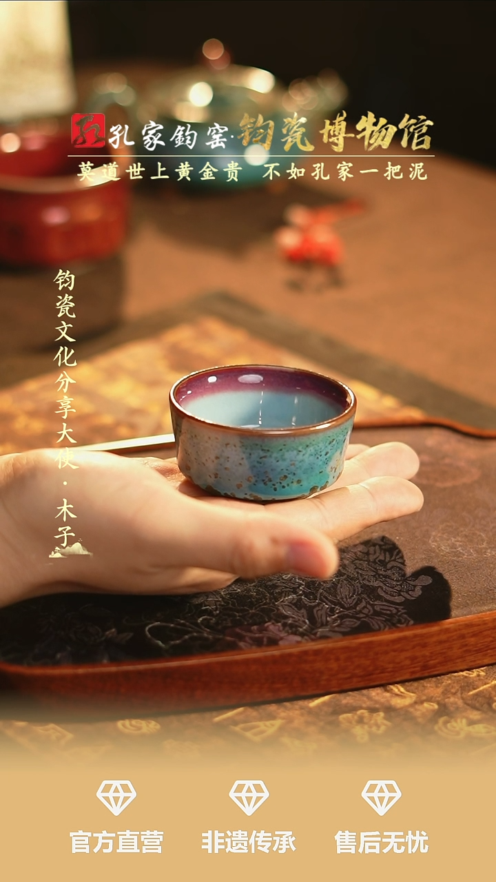 【闪购商品】【孔家钧瓷甄选】----铜系马蹄杯