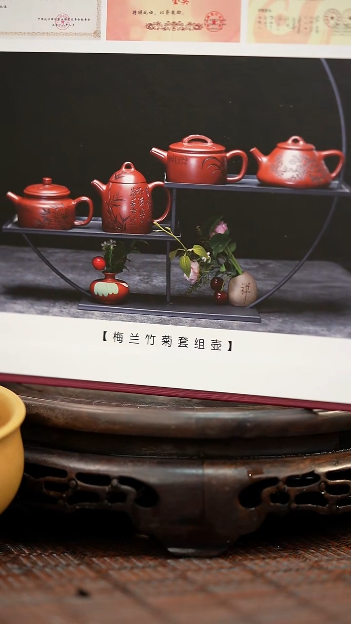宜兴紫砂原矿全手12+收藏证书