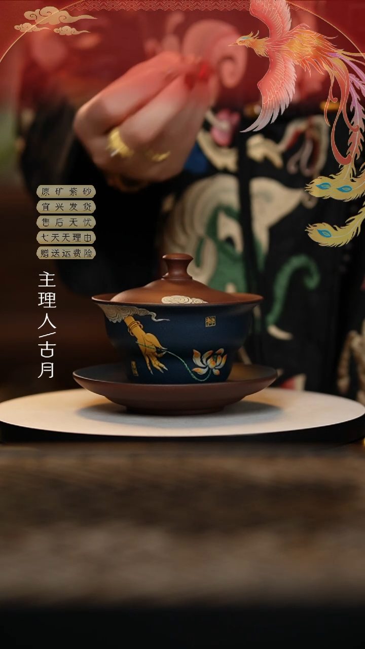 【闪购商品】J907紫泥“佛手莲花”盖碗150cc