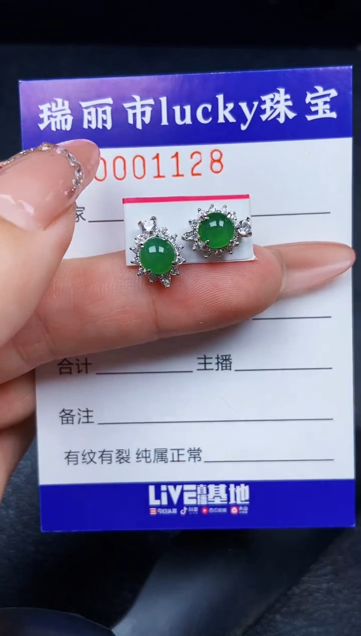 翡翠银S925镶嵌颈饰1128