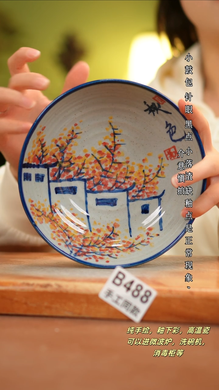 其他B488陶然集器瓷器