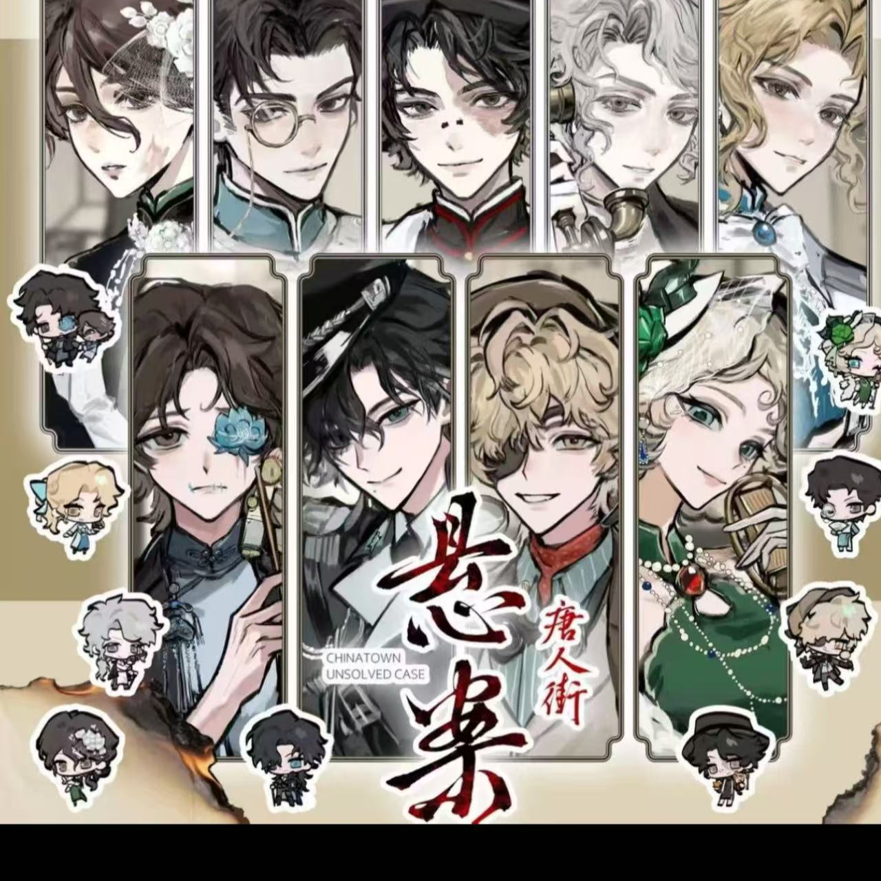 第五人格  上海场贩 悬案 唐人街探案 小卡徽章等