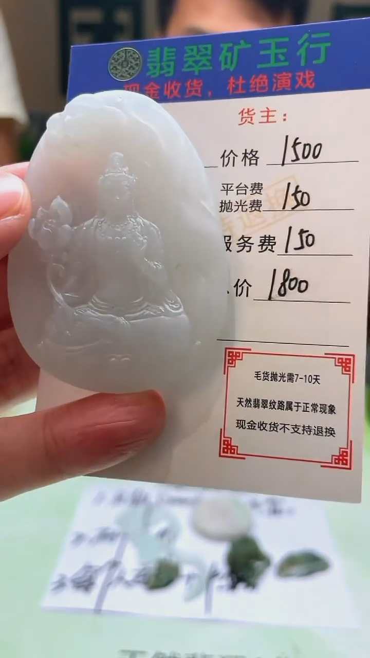 未镶嵌定制翡翠东***~-毛货-不退不换-
