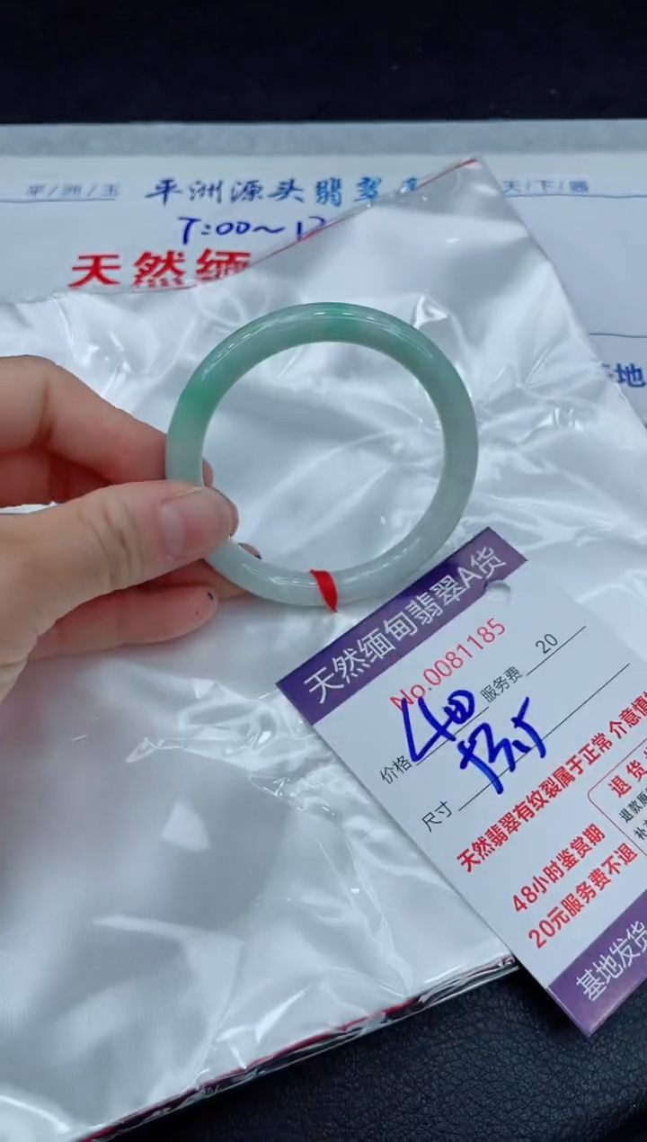 【闪购商品】翡翠手镯未镶嵌11111111