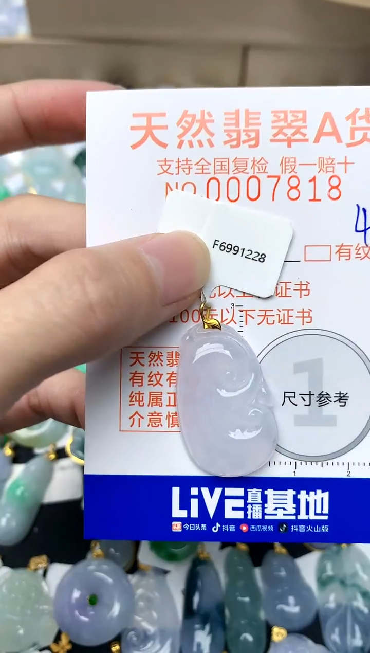 【闪购商品】翡翠颈饰18K金镶嵌44天然A货翡翠