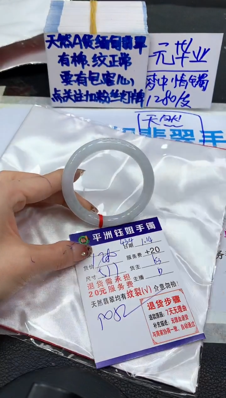 【闪购商品】翡翠手镯未镶嵌1111111111