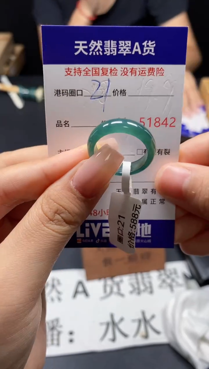 未镶嵌戒指翡翠天然A货翡翠1842