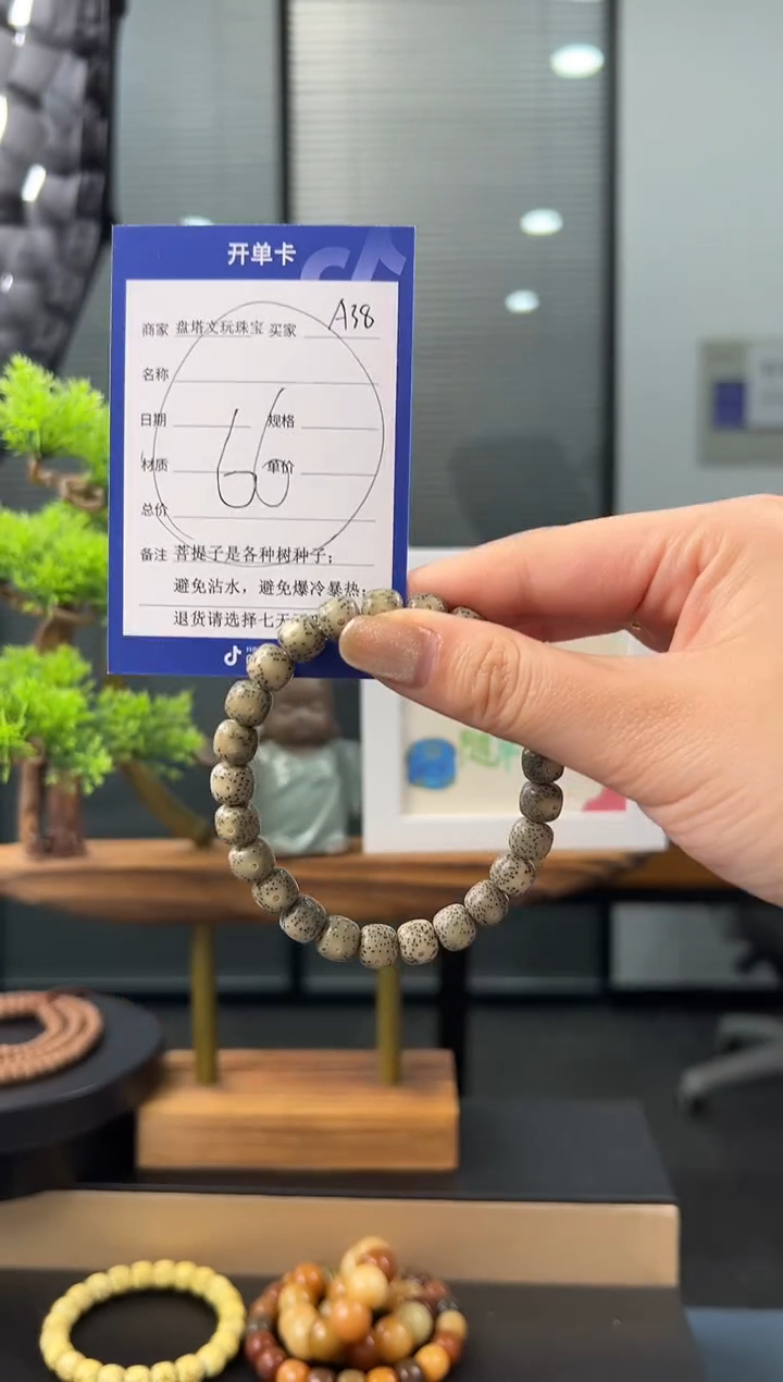 【闪购商品】星月菩提手串A38星月