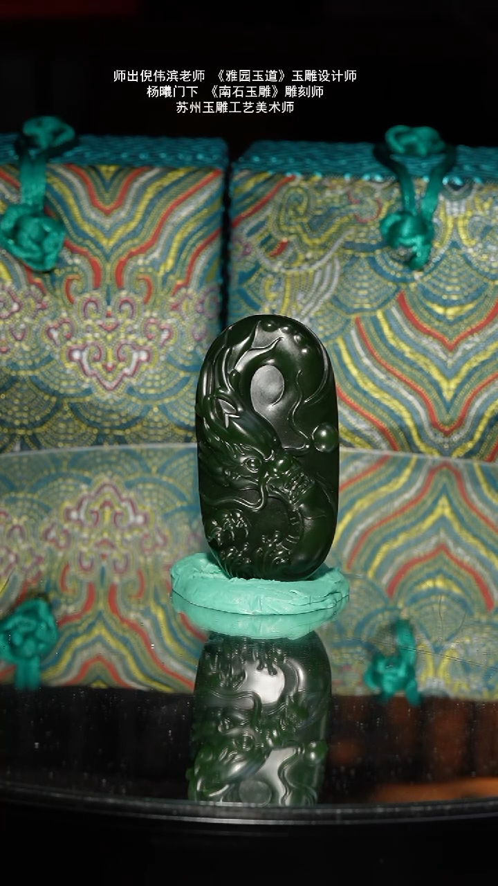 未镶嵌和田玉挂件42g苏工碧玉菠菜绿龙挂件