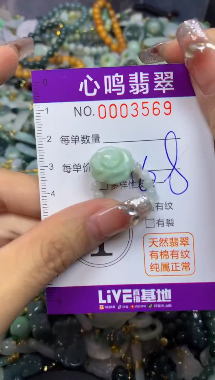 【闪购商品】翡翠颈饰未镶嵌闪购003569