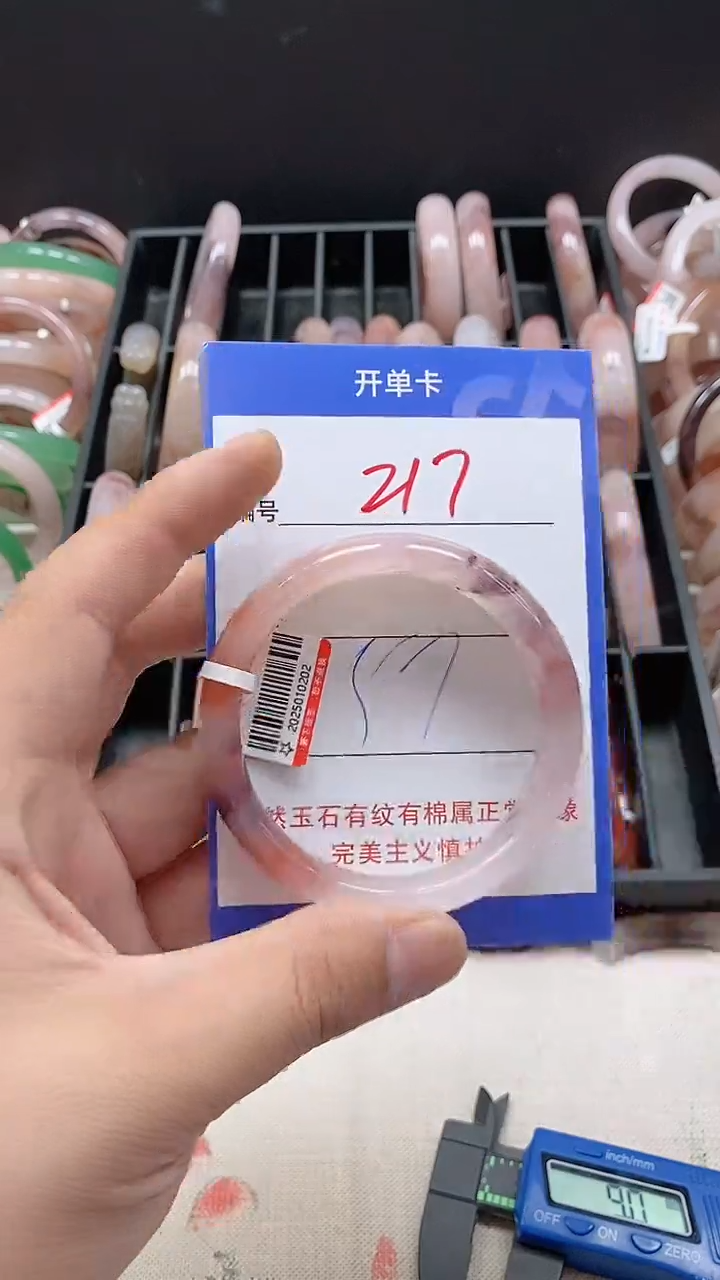石英质玉手镯未镶嵌217