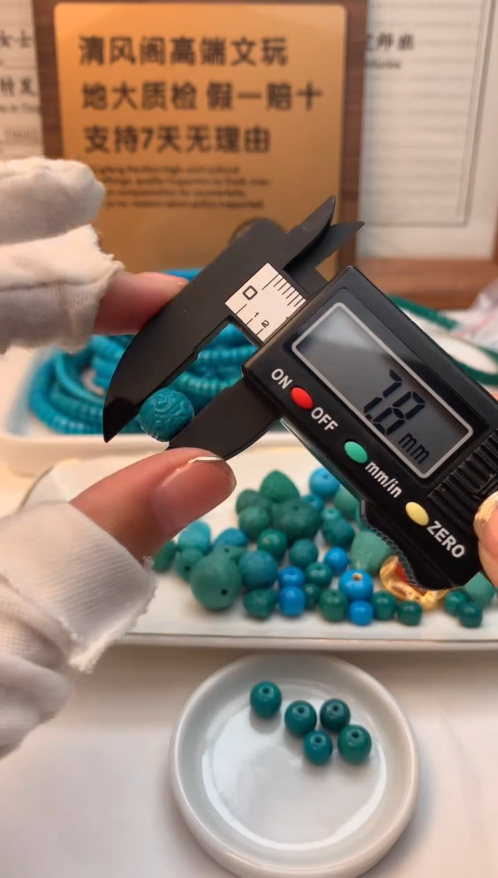 未镶嵌绿松石墩子最***语云纹