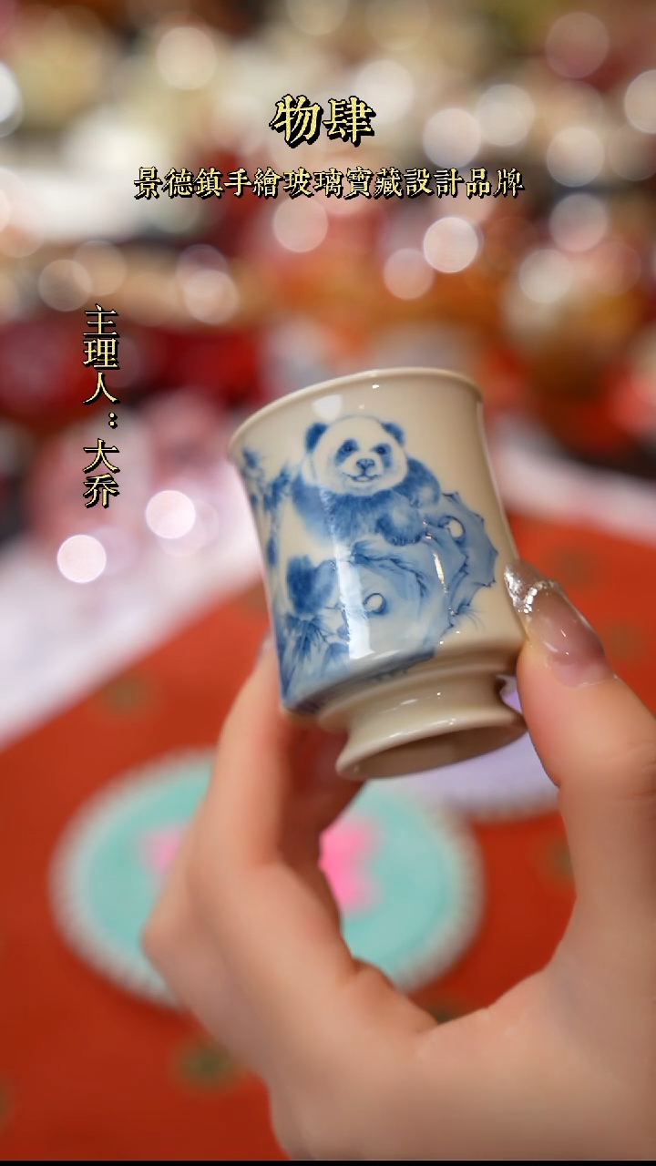 【闪购商品】景德镇手工手绘青花1300度高温熊猫杯