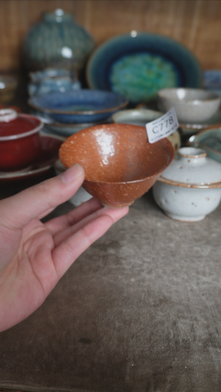 【闪购商品】C778号拍品，一物一拍