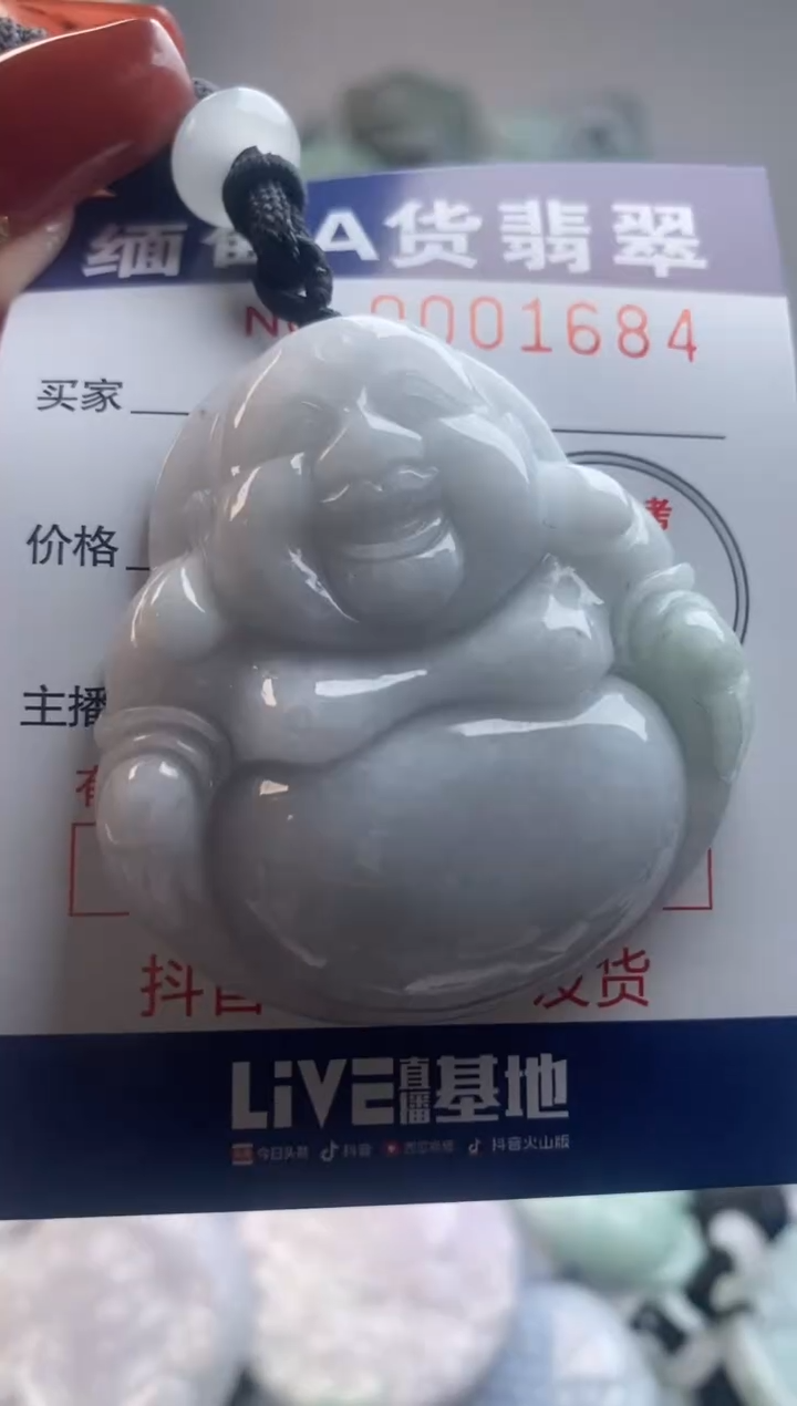 【闪购商品】翡翠吊坠(不含链)未镶嵌1
