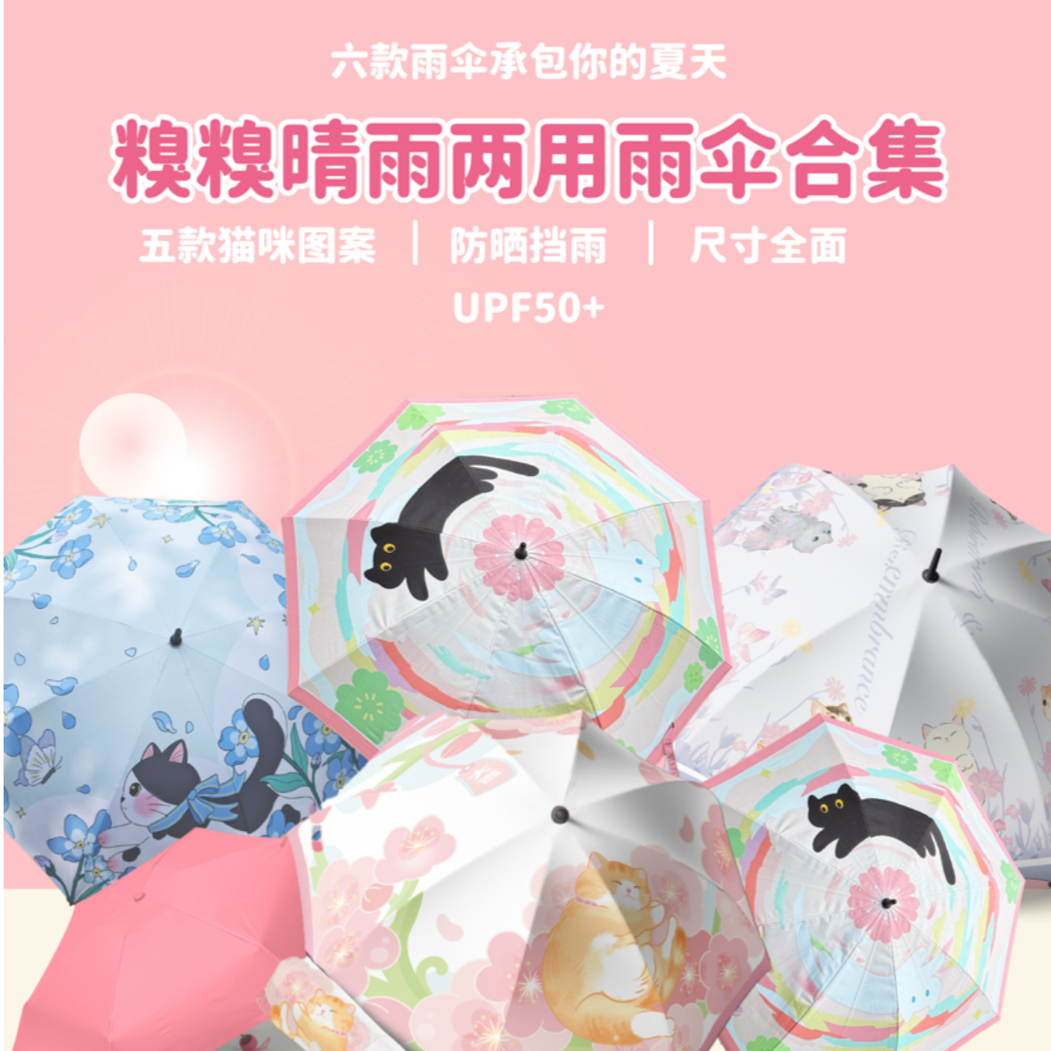 糗糗庄园原创晴雨两用自动遮阳雨伞