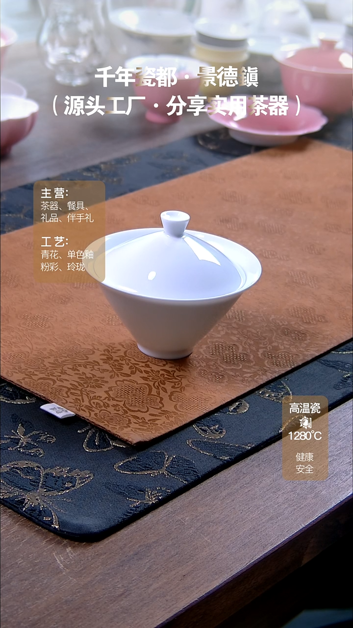 【闪购商品】瓷片3725709981501227252