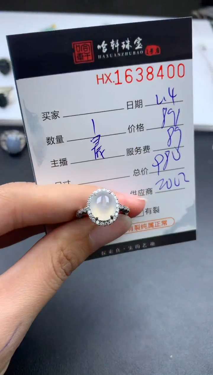 【闪购商品】翡翠挂件未镶嵌哈轩 戒指1