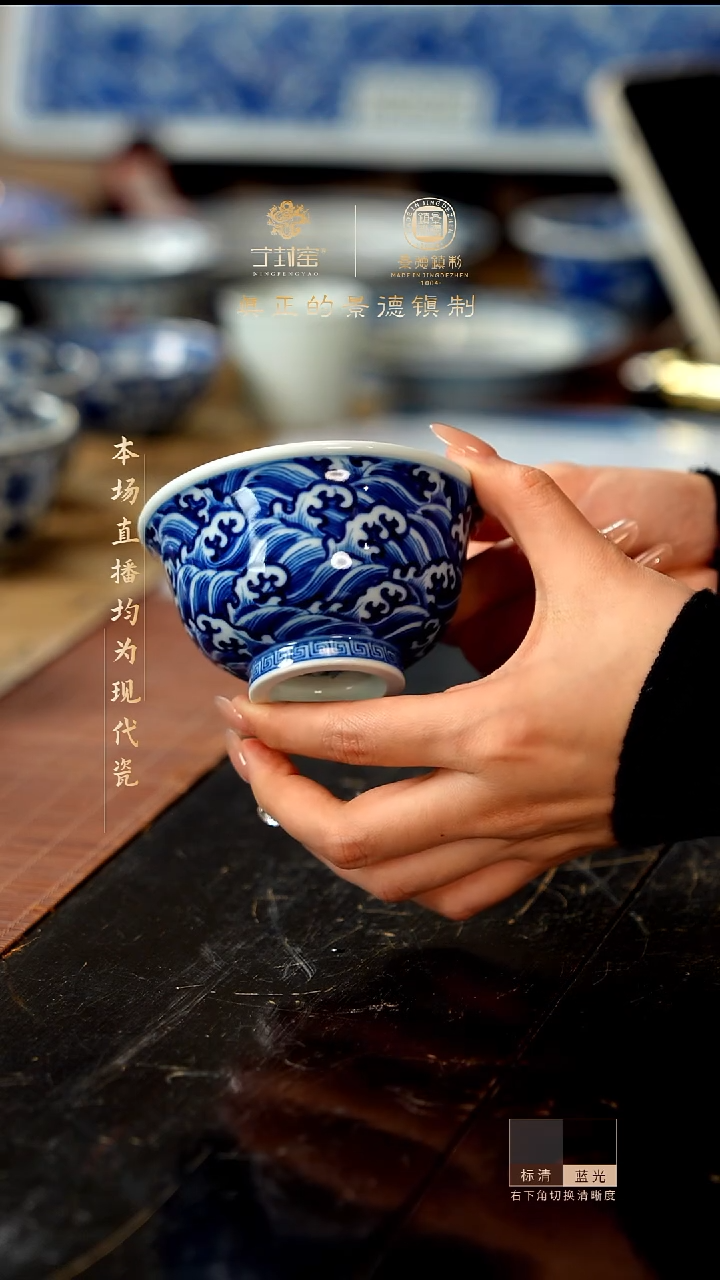 宁封窑江崖海水纹单杯