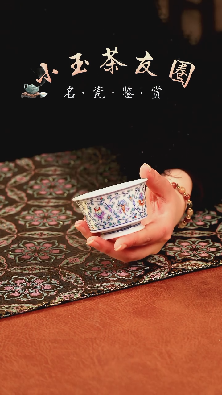 【闪购商品】独妙芳华缠枝莲马蹄杯子