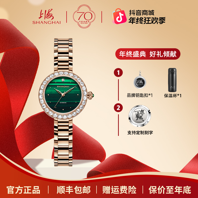 【上海表70周年】上海牌璀璨星空镶钻奢华防水轻奢气质女士手表3110