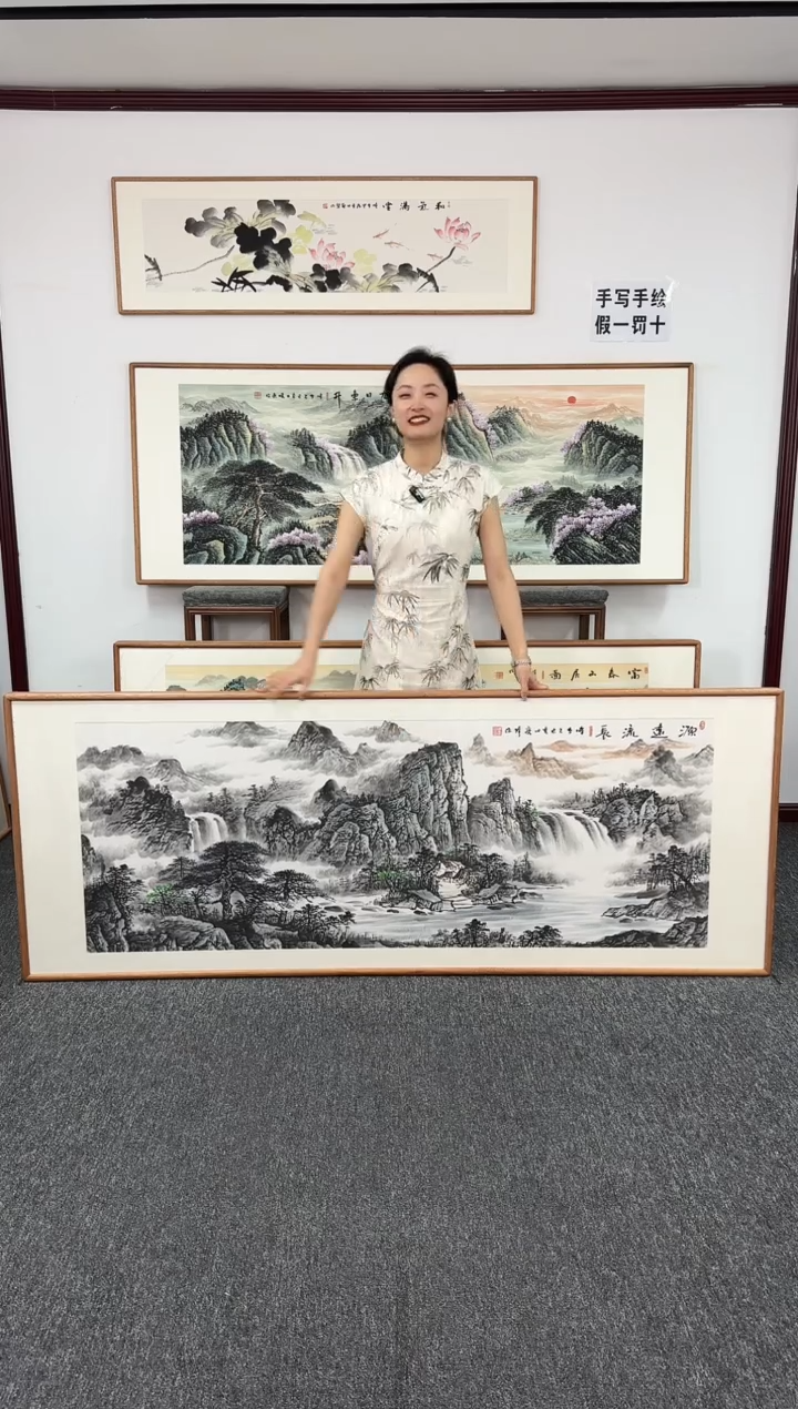 国画源远流长210*80周亮珍老师