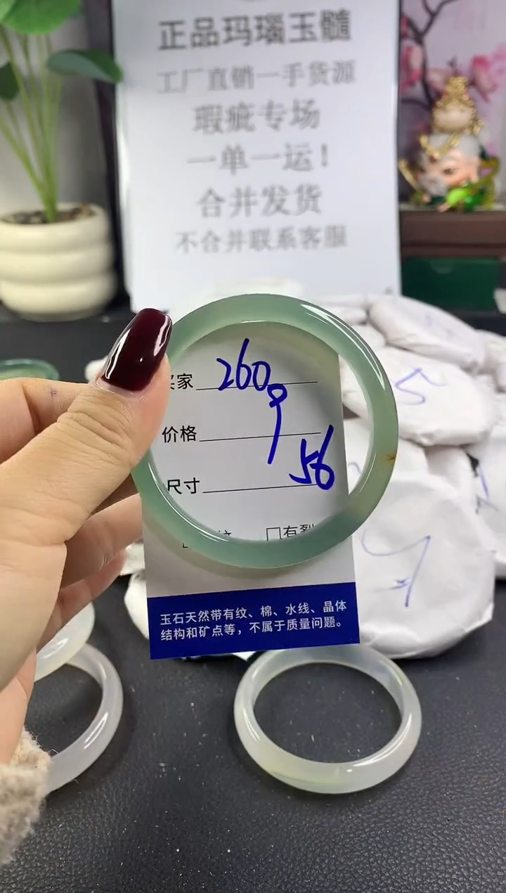 手镯玛瑙/玉髓未镶嵌260